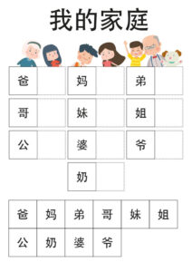 chinese family
