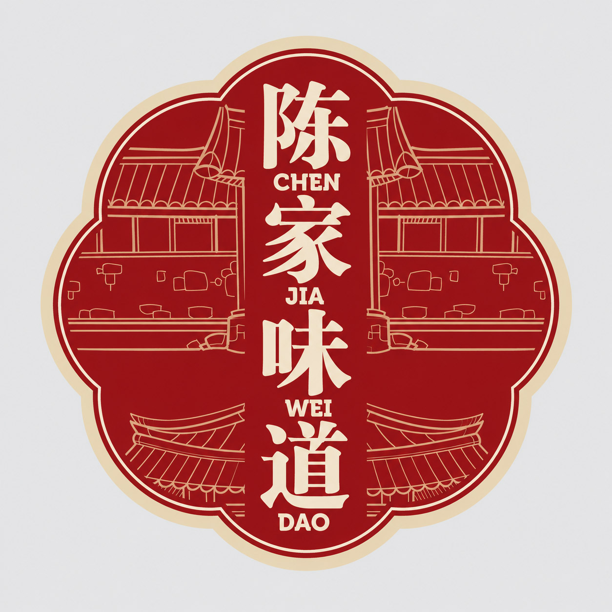 Chinese restaurant logo design Singapore shown on a restaurant shopfront signage mockup with traditional Chinese branding details