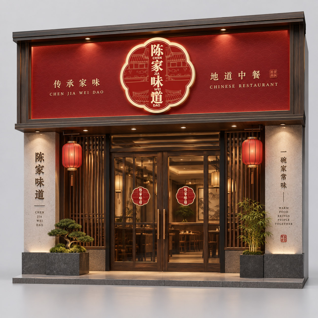 Chinese restaurant logo design Singapore featuring a red and beige heritage-style emblem with traditional shopfront line art and Chinese typography