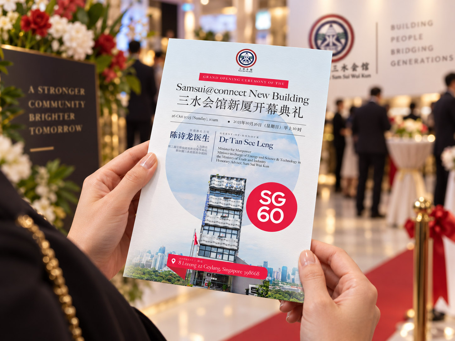 Event invitation design Singapore for Sam Sui Wui Kun shown being held at the Samsui@connect new building opening ceremony.