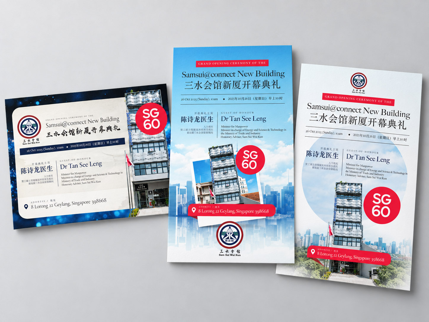 Grand opening invitation design Singapore for Sam Sui Wui Kun showing three visual proposals for the Samsui@connect new building opening ceremony.