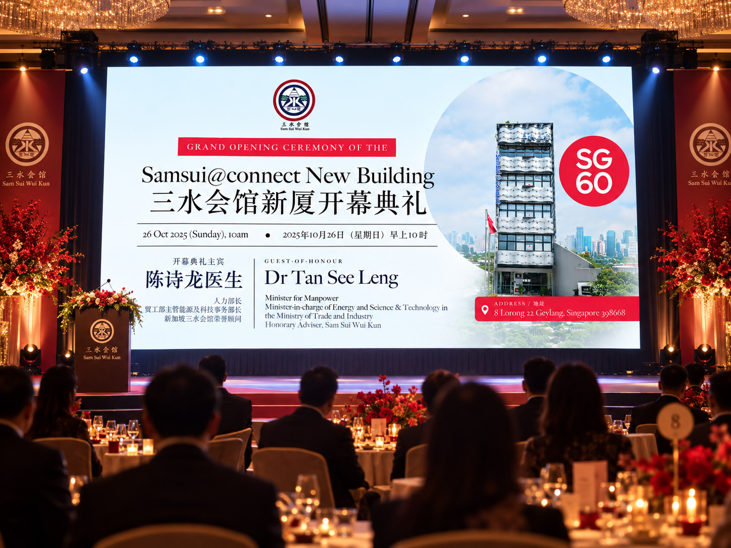 Grand opening key visual design Singapore for Sam Sui Wui Kun applied to a formal event stage backdrop for the Samsui@connect opening ceremony.