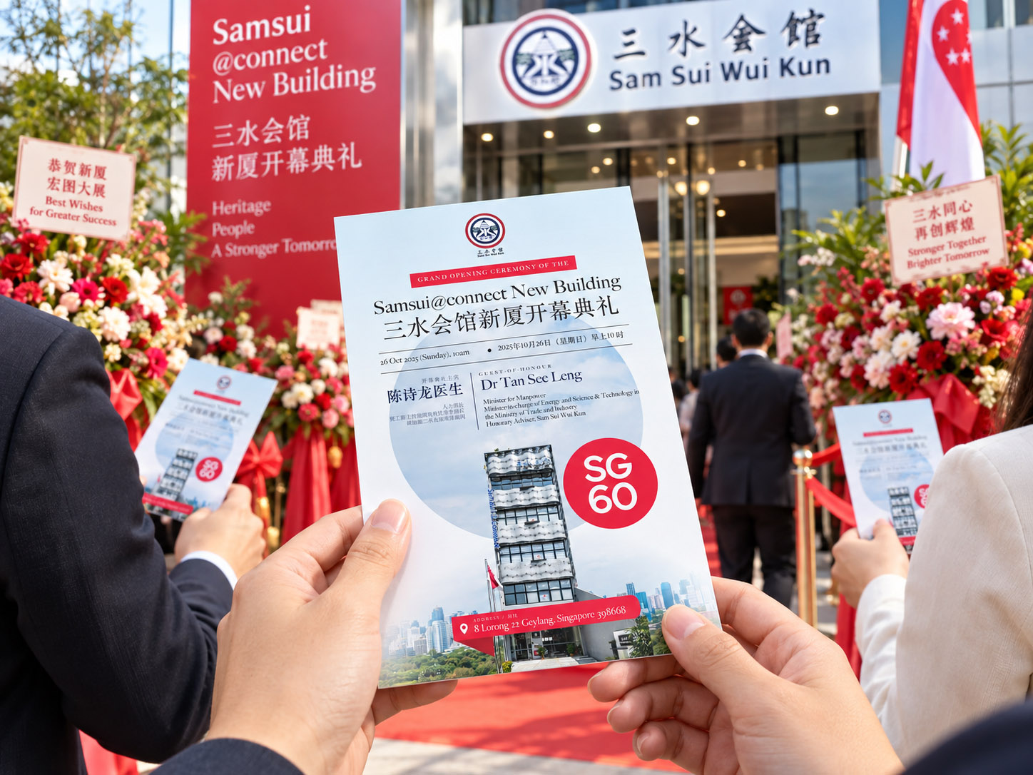Invitation design Singapore for Sam Sui Wui Kun shown in a close-up event mockup with the Samsui@connect grand opening invitation as the main focus